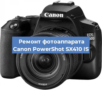 Замена линзы на фотоаппарате Canon PowerShot SX410 IS в Санкт-Петербурге